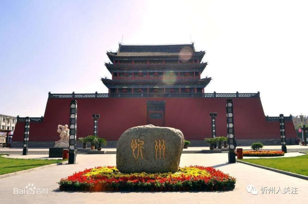 忻州,穿越历史与现代的转型城市探析